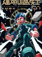 4d影院标本纸上飞行放映档案封面